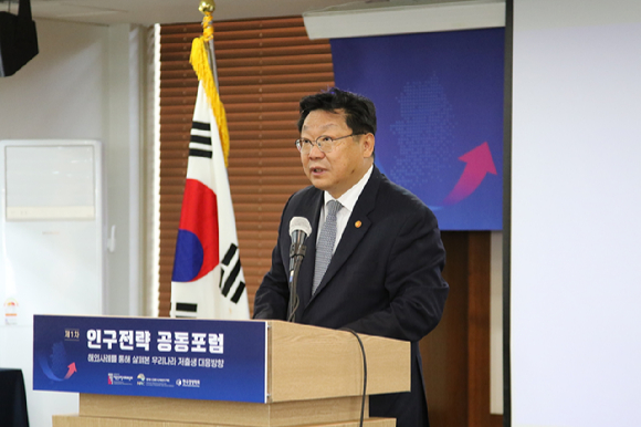 주형환 저출산고령사회위원장이 12일 한국프레스센터에서 개최된 '제1차 인구전략 공동포럼'에서 발표하고 있다. [사진=저출산고령사회위원회회]