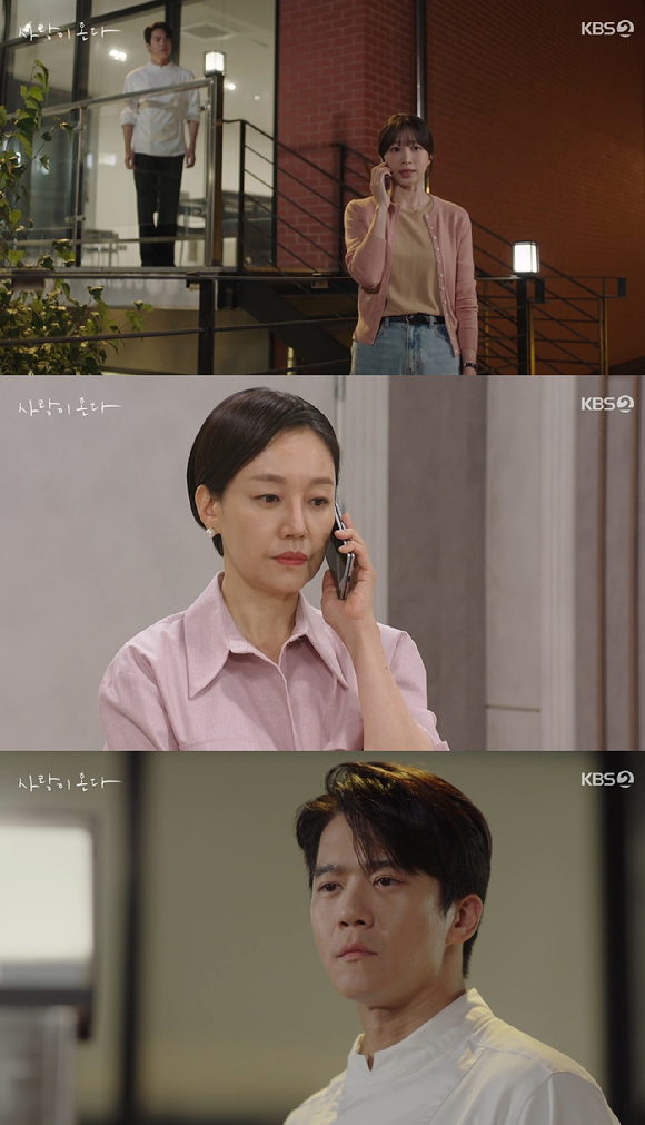 사랑이온다 [사진=KBS2]