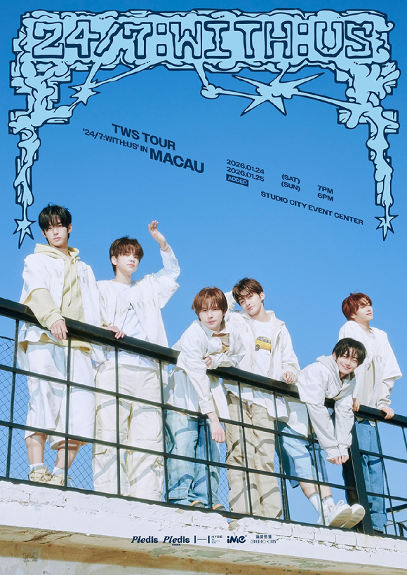 TWS, 중화권 투어 전석 매진→추가 공연 개최