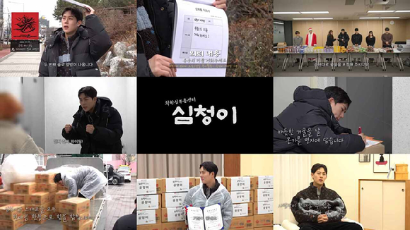 몬스타엑스 주헌이 공양미 300석을 기부했다. [사진=유튜브 채널 '낙타전용도로' 화면 캡처]