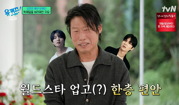 유퀴즈 [사진=tvN]
