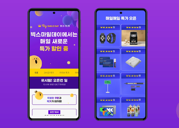 유통업계가 전방위적인 할인 행사에 나서며 연말 소비심리 살리기에 나섰다. 사진은 지난 이마트 할인 행사 기간 삼겹살을 구매하기 위한 줄이 길게 늘어진 모습. [사진=아이뉴스24 DB]