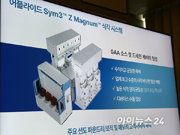 마이클 추지크 어플라이드 머티어리얼즈 반도체 기술 총괄 부사장 [사진=권서아 기자]