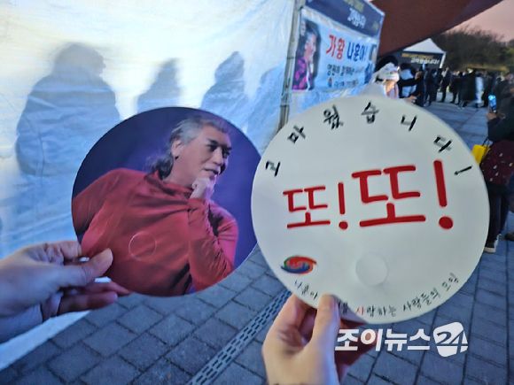 '2024 고마웠습니다-라스트 콘서트 서울' 공연을 찾은 팬들이 기념 사진을 촬영하고 있다. [사진=이미영 기자]