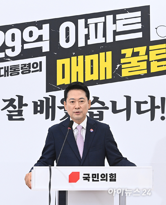 장동혁 국민의힘 당대표가 29일 서울 여의도 국회에서 현안 관련 기자회견을 하고 있다. [사진=곽영래 기자]