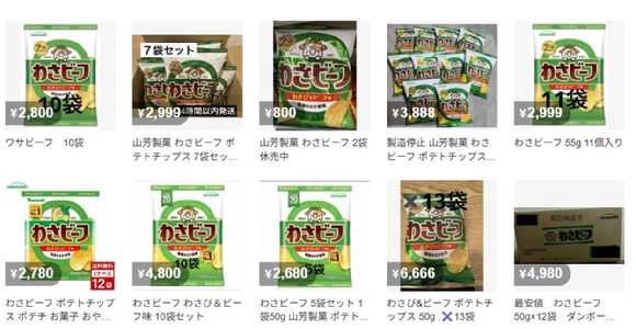 사진은 일반 감자칩으로, 본 기사 내용과 무관. [사진= Sidechef.]