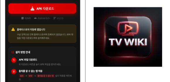 KT "불법 스트리밍 악성행위 탐지"…삭제 권고·이용자 주의 당부