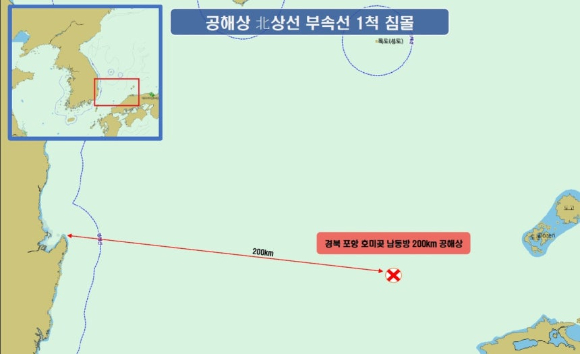 북한 상선 부속선 침몰 실종 위치 [사진=동해지방해양경찰청]