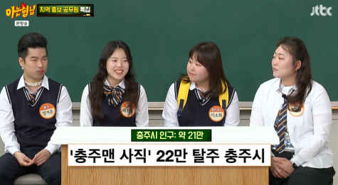 아는 형님 [사진=JTBC]