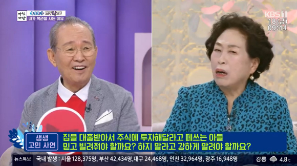 KBS 1TV '아침마당'에서 윤항기가 출연해 자신의 생각을 밝혔다.  [사진=KBS 1TV]