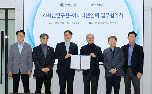 신장호 아이티센엔텍 대표(왼쪽 세 번째)와 윤동섭 연세대 AI혁신연구원장(오른쪽 세 번째) 등 양 기관 관계자들이 협약 체결 후 기념촬영을 하고 있다. [사진=아이티센엔텍]