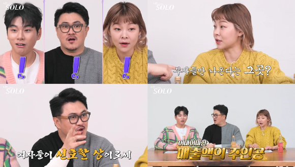 나는솔로 [사진=NQQ, SBS PLUS]