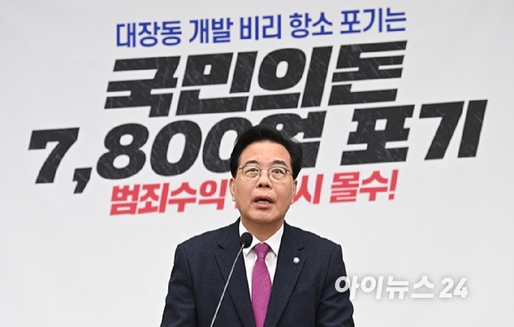 송언석 국민의힘 원내대표가 24일 서울 여의도 국회에서 열린 의원총회에서 발언하고 있다. [사진=곽영래 기자]