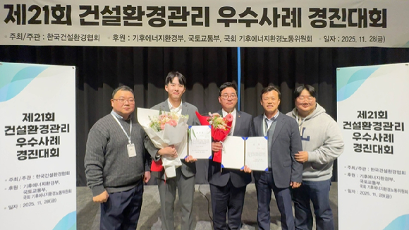 한화 건설부문 관계자들이 '제 21회 건설환경관리 우수사례 경진대회'에서 국회 기후에너지환경노동위원회 위원장 표창장과 국토교통부 장관상을 수상한 후 기념촬영을 하고 있다. [사진=한화 건설부문]