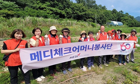 한국건강관리협회 대전충남지부가 26일 유성구 세동마을을 찾아 일손 돕기·봉사활동을 진행했다.[사진=건협 대전충남지부]