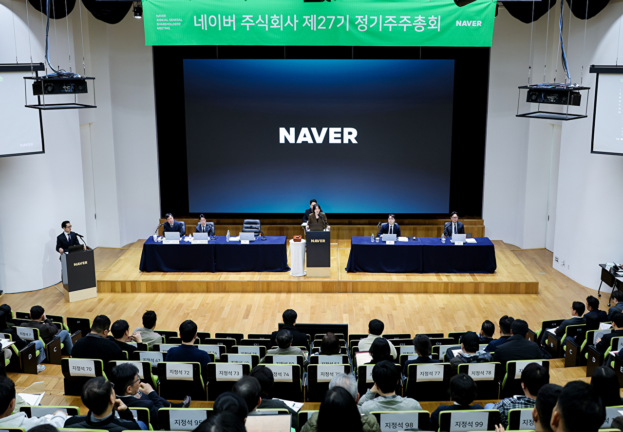 23일 경기 성남시 네이버 사옥에서 제27기 정기 주주총회가 열리고 있다. [사진=네이버]