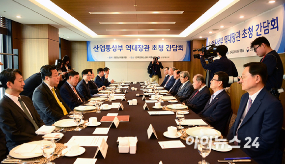 1일 서울 광화문 한국프레스센터에서 산업통산부 역대 장관 초청 간담회가 열렸다. [사진=정소희 기자]