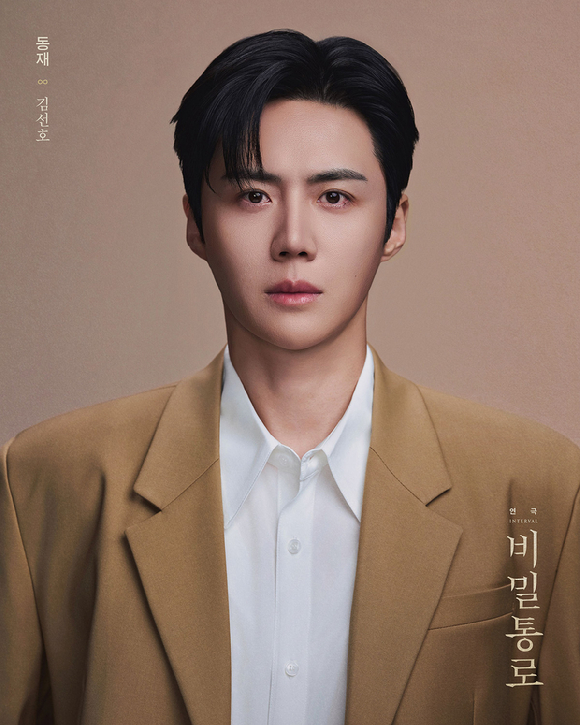 '비밀통로' 김선호 포스터 [사진=콘텐츠합]