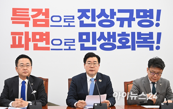 박찬대 더불어민주당 원내대표가 11일 오전 서울 여의도 국회에서 열린 원내대책회의에서 발언하고 있다. [사진=곽영래 기자]