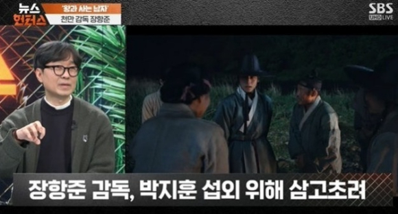 뉴스헌터스 [사진=SBS]