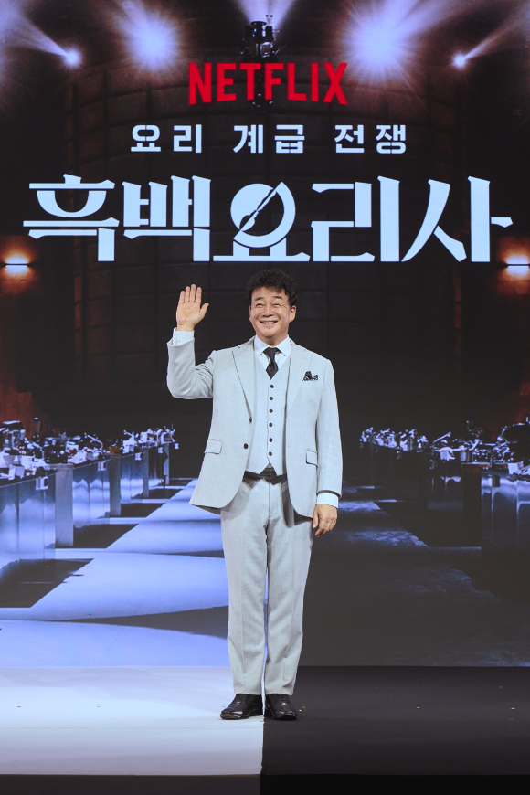 김학민, 김은지 PD, 백종원, 안성재가 11일 서울 종로구 JW메리어트동대문스퀘어서울에서 열린 넷플릭스 새 예능 '흑백요리사' 제작발표회에서 포즈를 취하고 있다. [사진=넷플릭스코리아]