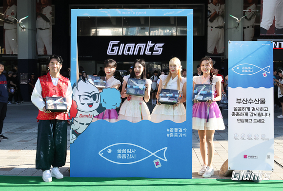 롯데 자이언츠는 28일 한화 이글스전에 앞서 사직구장 광장에서 부산시, 한국수산무역협회와 함께 안전 수산물 홍보 캠페인을 진행했다. 마무리 투수 김원중(가운데)과 구단 마스코트가 함께 기념촬영하고 있다. [사진=롯데 자이언츠]