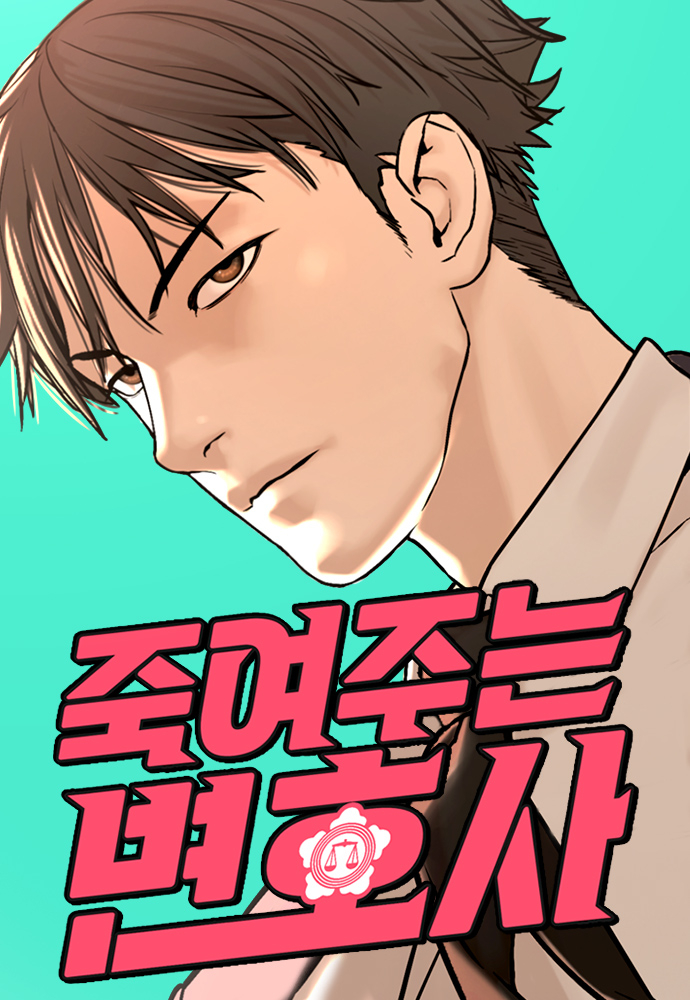 네이버웹툰 '샤MONEY즘' 표지 [사진=네이버웹툰]