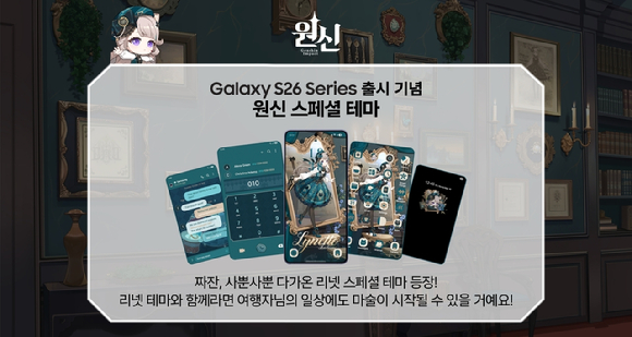 [사진=호요버스 코리아]