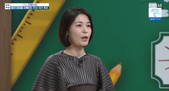 문지연 서울대병원 마취통증의학과 교수가 '아침마당'에서 강연을 하고 있다. [사진=KBS 방송화면 캡처]