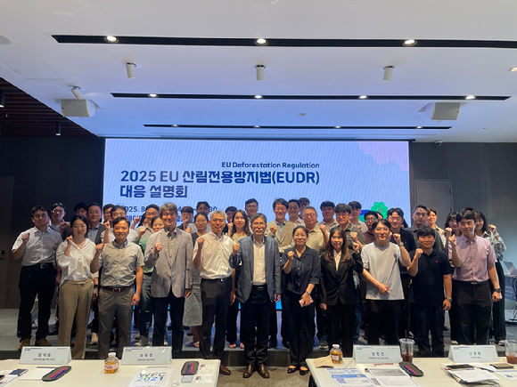 산림청은 국내 목재 및 목재제품 수출기업을 대상으로 한국종합무역센터 트레이드 타워에서 'EUDR 대응 설명회'를 개최했다고 11일 밝혔다. [사진=산림청]