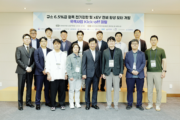 포스코가 11일 포항산업과학연구원(RIST)에서 현대자동차를 비롯한 10개 산&middot;학&middot;연 기관과 차세대 전기강판 기술개발 협력 킥오프 미팅을 개최하고 기념촬영을 하고 있다. [사진=포스코]