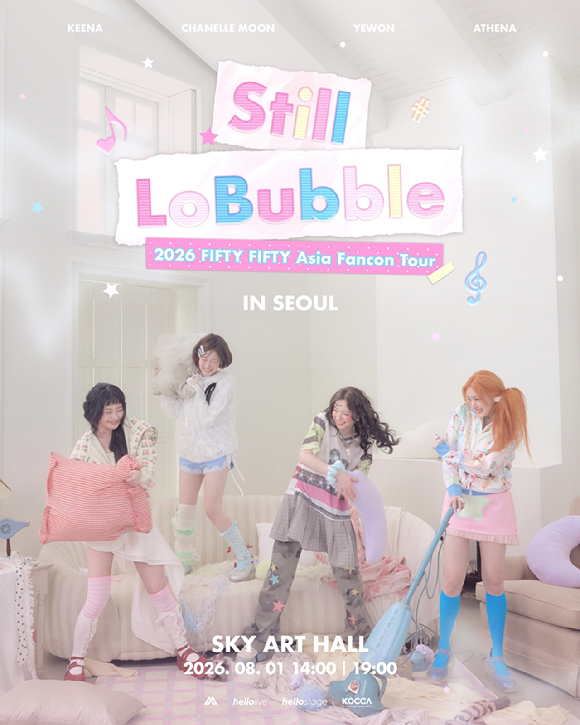 피프티피프티 콘서트 포스터 [사진=어트랙트]