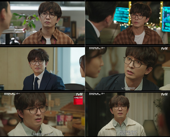 '프로보노' 윤나무 [사진=tvN ]