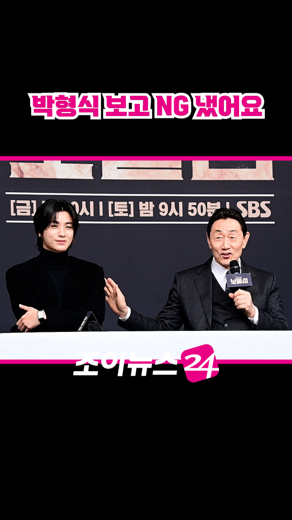 배우 박형식, 허준호가 지난 21일 오후 서울 양천구 목동 SBS에서 열린 SBS 새 금토드라마 '보물섬' 제작발표회에 참석해 소감을 말하고 있다. [사진=정소희 기자]