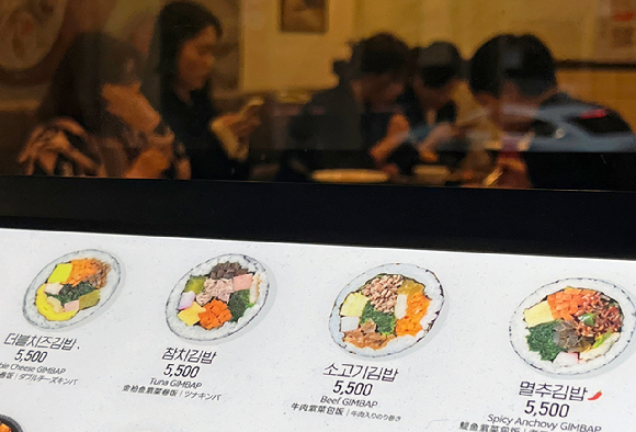 13일 오후 서울 시내 한 식당에 김밥 메뉴가 표시돼 있다. [사진=뉴시스]