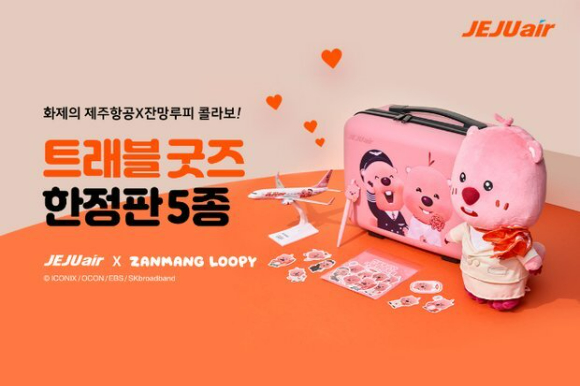 이스타항공이 론칭한 '별별배송'은 기내에서 주문하고 원하는 배송지로 받을 수 있는 기내 배송 서비스다. [사진=이스타항공]