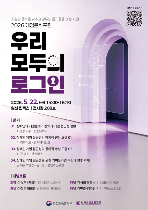 [사진=한국콘텐츠진흥원]
