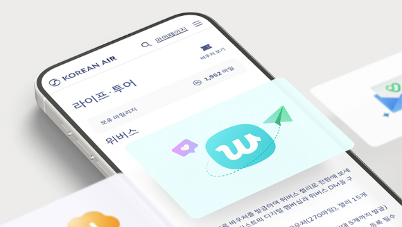 대한항공이 소액 마일리지 사용처를 다양화하고 고객들에게 트렌디한 경험을 제공하기 위해 글로벌 슈퍼팬 플랫폼 '위버스'와 제휴했다. [사진=대한항공]