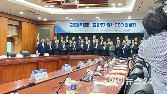 금융감독원장-금융투자CEO간담회가 8일 오전 여의도 금융투자협회에서 열렸다. [사진=김민희 기자]