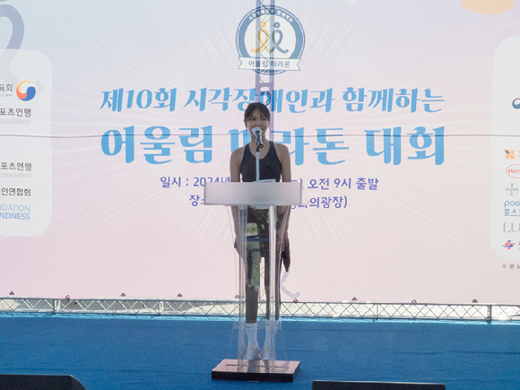그룹 소녀시대 수영이 지난해 열린 제 10회 시각장애인과 함께하는 어울림 마라톤 대회에서 기념사진을 촬영하고 있다. [사진=서울시각장애인스포츠연맹 사무국]
