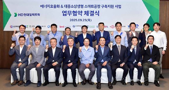 김영기 HD현대일렉트릭 사장(앞줄 가운데)을 비롯한 협력회사 대표들이 25일 울산에서 '스마트공장 구축 지원 사업'&middot;'에너지효율화 사업'을 위한 업무협약을 체결하고 있다. [사진=HD현대일렉트릭]