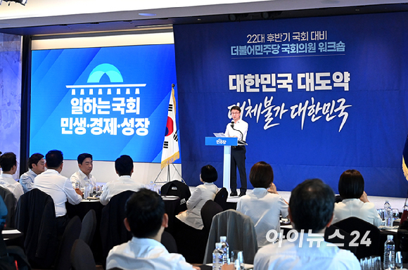 한병도 더불어민주당 대표 직무대행 겸 원내대표가 3일 서울 용산구 서울드래곤시티에서 열린 22대 후반기 국회 대비 더불어민주당 국회의원 워크숍에서 인사말을 하고 있다. [사진=곽영래 기자]