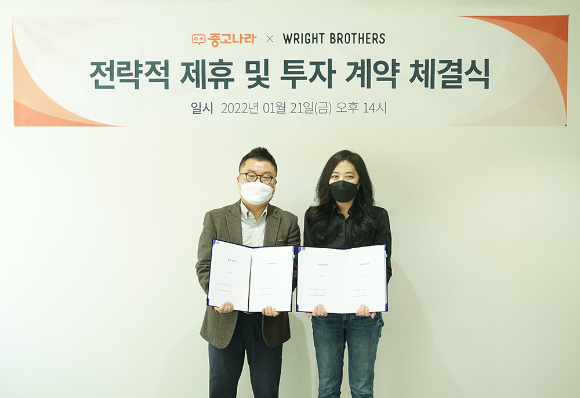 홍준 중고나라 대표(왼쪽)과 김희수 라이드브라더스 대표(오른쪽)가 지난달 21일 투자 계약 체결식에서 기념촬영을 하고 있다. [사진=중고나라]