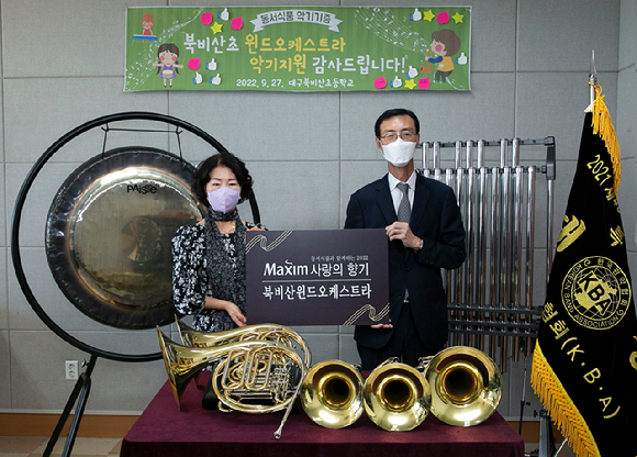 동서식품이 진행한&lsquo;제24회 맥심커피배 입신최강전&rsquo; 시상식 모습. [사진=동서식품]