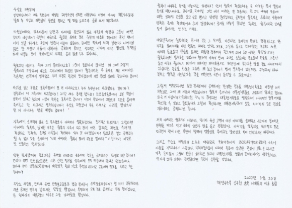 북한군 총격에 맞고 숨진 해양수산부 공무원 이씨 아들이 우상호 의원에게 쓴 자필 편지다. [사진=이래진 씨 페이스북 캡처]