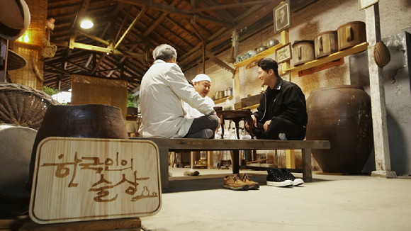 한국인의 술상 [사진=KBS]