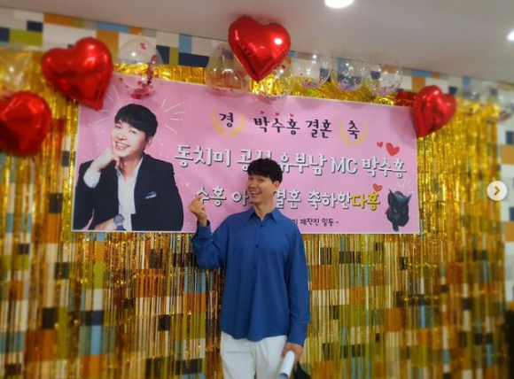 방송인 박수홍이 친형 부부를 상대로 제기한 116억원대 손해배상 청구소송의 첫 재판이 오는 29일 열릴 예정이다. 사진은 박수홍. [사진=심진화 인스타그램]