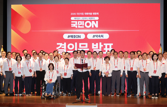 29일 인천국제공항공사 항공교육원에서 열린 2025 국민의힘 국회의원 연찬회에서 장동혁 대표, 송언석 원내대표 등 의원들이 결의문을 발표하고 있다. [사진=연합뉴스]