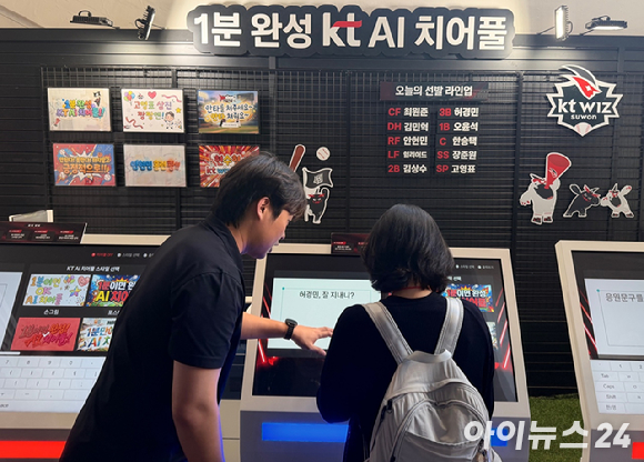 경기도 수원시 'KT위즈파크' 경기자 외부에 비치된 'AI 치어풀' 키오스크에서 관람객이 직접 응원 피켓을 만들고 있다. [사진=최효경 기자]