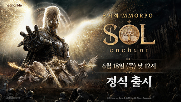 [사진=넷마블]